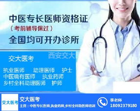 朔州 專長醫師 健康管理師培訓 專長醫師資格培訓