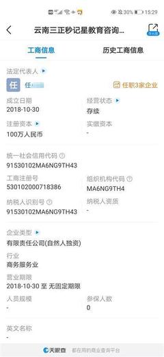&ldquo;熟蛋返生&rdquo;作者現(xiàn)身&ldquo;特異功能&rdquo;培訓(xùn)會
