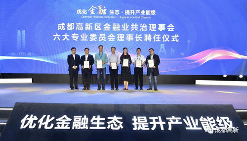 總投資55億元！8個項目簽約落地交子公園金融商務(wù)區(qū)，助力商務(wù)信息咨詢產(chǎn)業(yè)升級